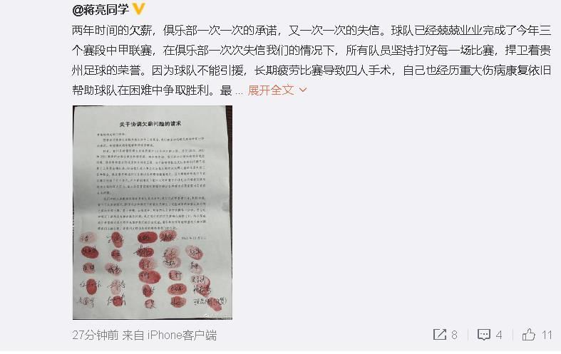 赛后瑞典足协在官方推特上宣布主帅简-安德森下课的消息，“感谢你所做的一切，简。